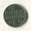 1 грош. Нотгельд. Аахен 1920г