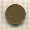 1/2 копейки 1915г