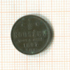 1/2 копейки 1897г