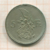 5 франков. Люксембург 1929г