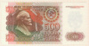 500 рублей 1992г