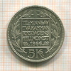 5 крон. Швеция 1966г