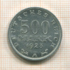 500 марок. Германия 1923г