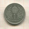 1 крона. Австрия 1893г