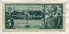 5 рублей 1938г