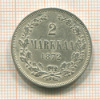 2 марки 1872г