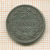 50 пенни 1892г