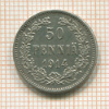 50 пенни 1914г