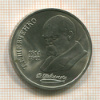 1 рубль. Шевченко 1989г