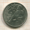 1 рубль. Циолковский 1987г