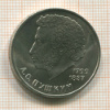 1 рубль. Пушкин 1984г