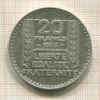 20 франков. Франция 1933г
