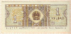 1 цзяо. Китай 1980г