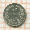 50 пенни 1916г