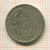 20 копеек 1933г