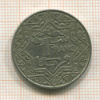 1 франк. Марокко