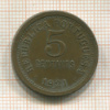 5 сентаво. Португалия 1921г