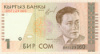 1 сом. Киргизия