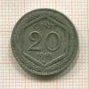 20 сантимов. Италия 1919г
