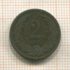 2 филлера. Венгрия 1896г