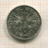 100 лир. Ватикан 1999г