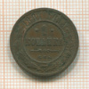 1 копейка 1901г