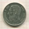 5 франков. Бельгия 1873г