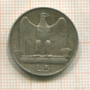 5 лир. Италия 1930г