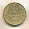 3 копейки (деформация) 1938г