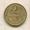 2 копейки 1931г