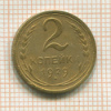 2 копейки 1929г