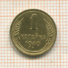 1 копейка 1940г