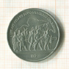Рубль. Бородино 1987г
