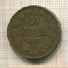 10 пенни 1897г
