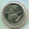 1 рубль. 70 лет ВОСР. ПРУФ 1987г