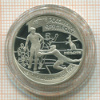 1 рубль. 100 летие Российского футбола. Чемпионы олимпиады 1956 г. ПРУФ 1997г