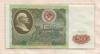 50 рублей 1991г