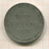 1 талер. Гессен-Кассель 1832г