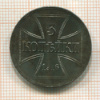 3 копейки. Немецкая оккупация 1916г