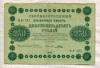 250 рублей 1918г