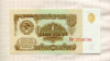 1 рубль 1961г