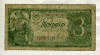 3 рубля 1938г