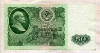 50 рублей 1961г