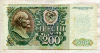 200 рублей 1992г