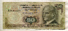 50 лир. Турция 1970г