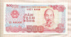 500 донгов. Вьетнам 1988г