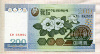 200 вон. Северная Корея 2005г