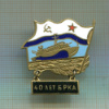 Нагрудный знак. "40 лет БРКА"