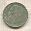 5 франков. Бельгия 1869г