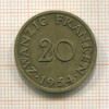 20 франкенов. Саарланд 1954г